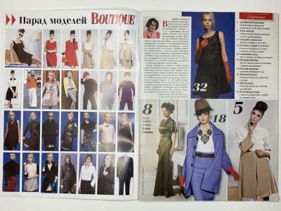 ���������� �2 ������� ���: ����� � ���� 2/2014 Boutique