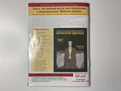 ���������� �29 ������� ���: ����� � ���� 1/2010 Boutique