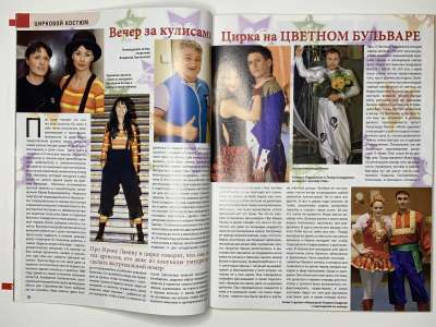 ���������� �12 ������� ���: ����� � ���� 4/2008