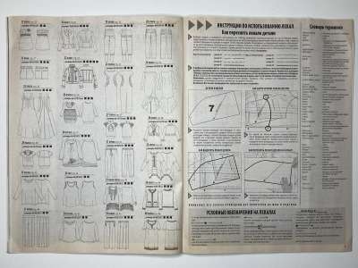 ���������� �32 ������� ���: ����� � ���� 5/2012 Boutique