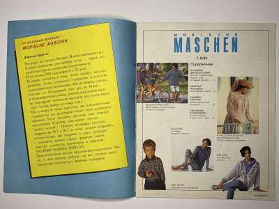  2  Modische Maschen 8/1992