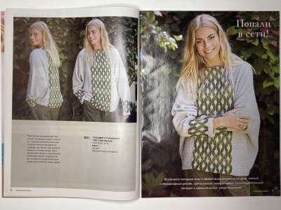 ���������� �������������� ���������� �3 ������� Burda Creazion 5/2018