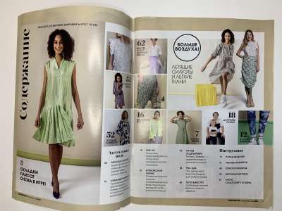 ���������� �1 ������� Knipmode / Burda Extra 6/2021