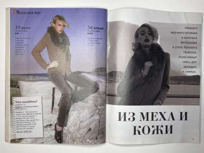 ���������� �28 ������� ���: ����� � ���� 2/2013 Boutique