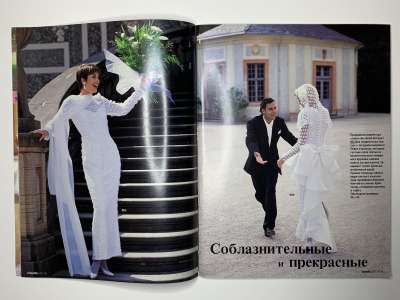 Фотография коллекционного экземпляра №2 журнала Burda. Свадебная мода 1/1995