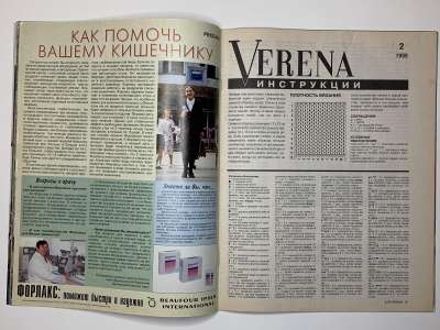 ���������� �9 ������� Verena 2/1999