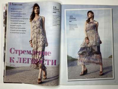 ���������� �9 ������� ���: ����� � ���� 6/2013 Boutique