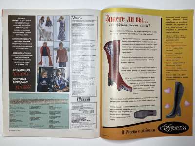 ���������� �������������� ���������� �14 ������� Verena 11/2001