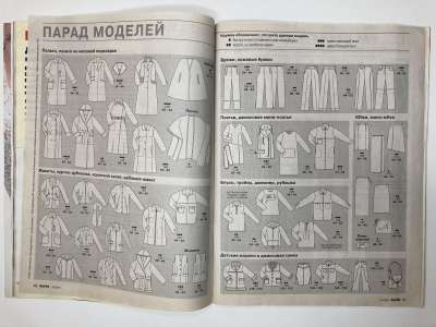 ���������� �3 ������� Burda 10/2001