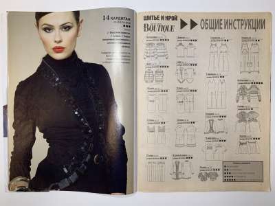 ���������� �2 ������� ���: ����� � ���� 11/2010 Boutique