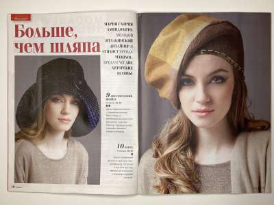 ���������� �4 ������� ���: ����� � ���� 7/2014 Boutique