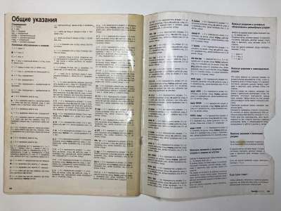 ���������� �3 ������� Burda ��� ������ ����� 1/1995