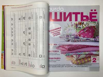 ���������� �2 ������� Burda ����� ��� ������! 1-4/2012 E041, E042, E043, E044