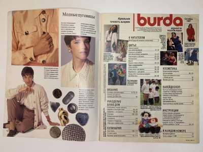 ���������� �1 ������� Burda 10/1991