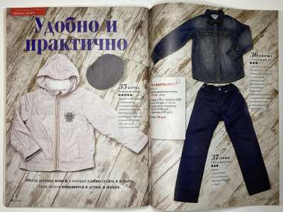 ���������� �29 ������� ���: ����� � ���� 8/2014 Boutique