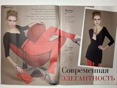 ���������� �5 ������� ���: ����� � ���� 8/2013 Boutique