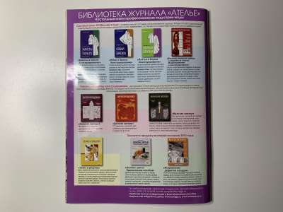 ���������� �43 ������� ���: ����� � ���� 5/2010 Boutique