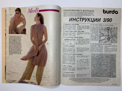 ���������� �2 ������� Burda 3/1990
