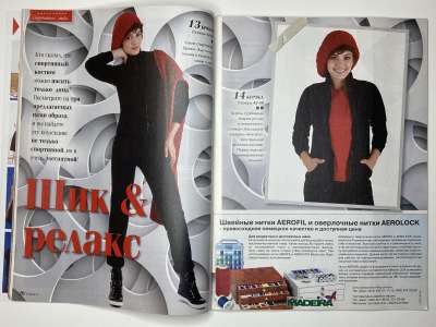 ���������� �11 ������� ���: ����� � ���� 2/2014 Boutique