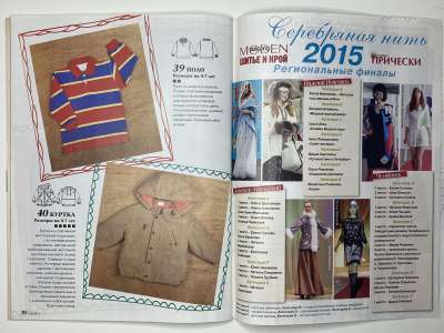 ���������� �23 ������� ���: ����� � ���� 2/2016 Boutique