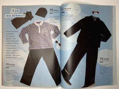 ���������� �24 ������� ���: ����� � ���� 9/2013 Boutique