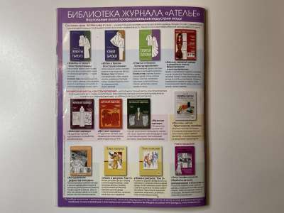 ���������� �30 ������� ���: ����� � ���� 1/2012 Boutique