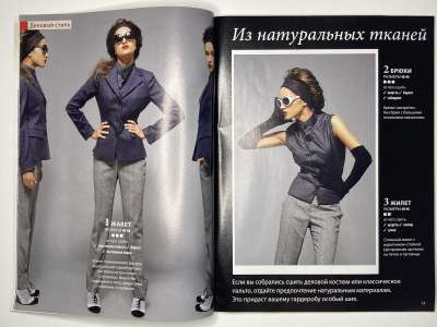 ���������� �5 ������� ���: ����� � ���� 3/2010 Boutique