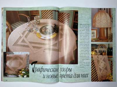 ���������� �7 ������� Burda special ��������� ������� E503 1998