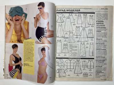 ���������� �2 ������� Burda 7/1995