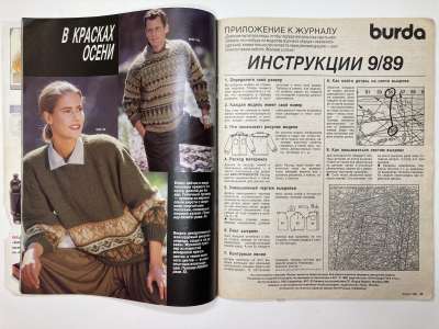���������� �2 ������� Burda 9/1989