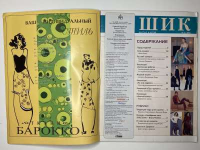 ���������� �2 ������� ���: ����� � ���� 2/2004