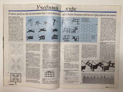 ���������� �2 ������� Burda �������� ������� 2/1996