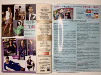 ���������� �32 ������� ���: ����� � ���� 11/2010 Boutique