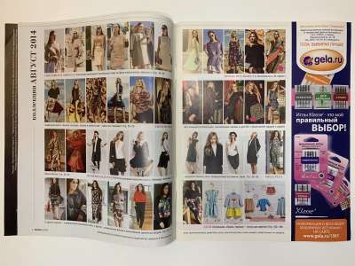 ���������� �1 ������� Burda 8/2014