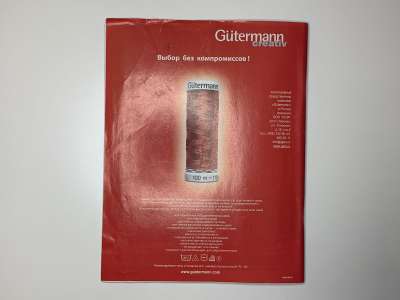 ���������� �19 ������� Burda Plus 2/2008