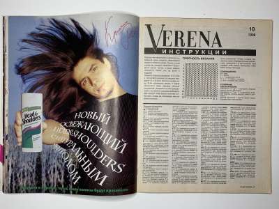  16  Verena 10/1998