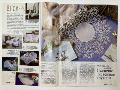 ���������� �1 ������� Burda ������� 1/1996