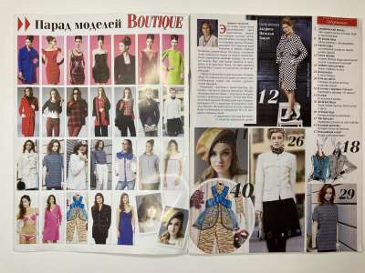 ���������� �1 ������� ���: ����� � ���� 7/2014 Boutique