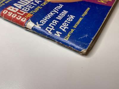 ���������� �1 ������� Burda 6/1995