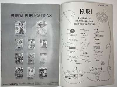 ���������� �7 ������� Burda ������� ��������� 1/1975