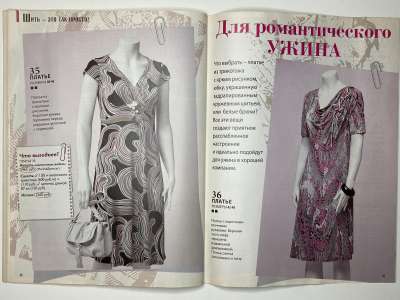 ���������� �28 ������� ���: ����� � ���� 5/2013 Boutique