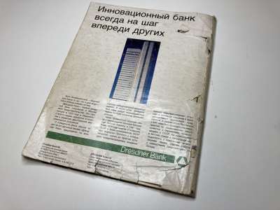 ���������� �5 ������� Burda 3/1988