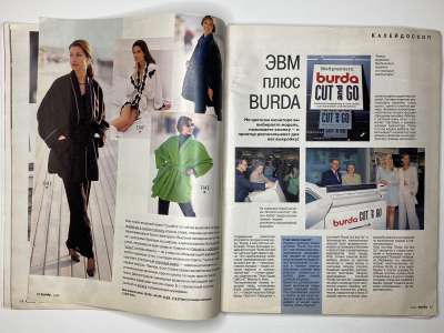 ���������� �������������� ���������� �12 ������� Burda 8/1995