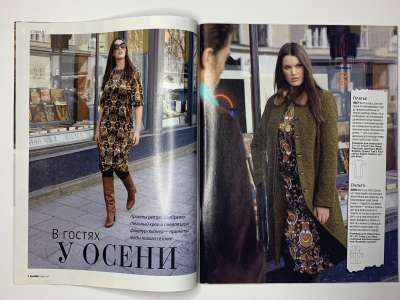 ���������� �1 ������� Burda Plus 2/2008