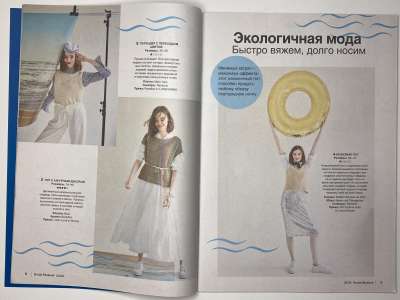 ���������� �4 ������� Burda ������� 2/2024