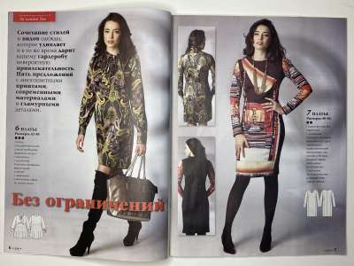 ���������� �2 ������� ���: ����� � ���� 2/2016 Boutique