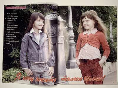 ���������� �12 ������� ���: ����� � ���� 7/2010 Boutique