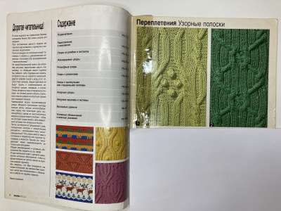 ���������� �1 ������� Burda ��� ������ ����� 1/1995