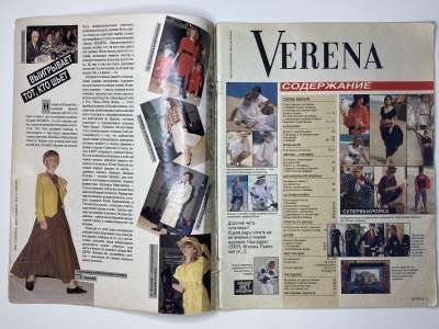 ���������� �3 ������� Verena 7/1990