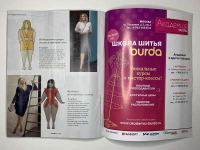 Фотография коллекционного экземпляра №17 журнала Burda Plus весна-лето 2022